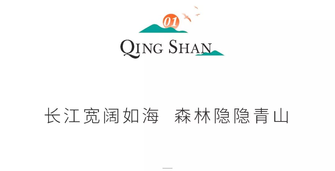 这里是青山，请长按保存