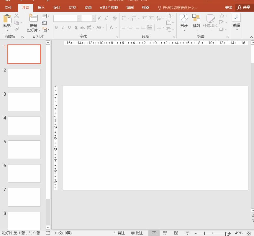 ppt的基础操作方法5分钟,4个技巧让你ppt效率瞬间提升3倍