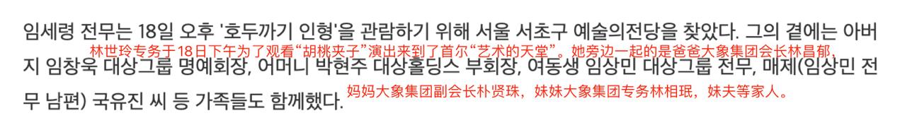 穿359元衣服的“三星小公主”李元珠，和她背后的千亿闺蜜团