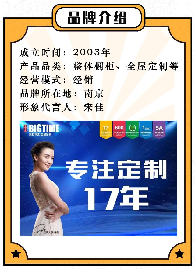 东方邦太自己的板材怎么样,东方邦太全屋定制板材