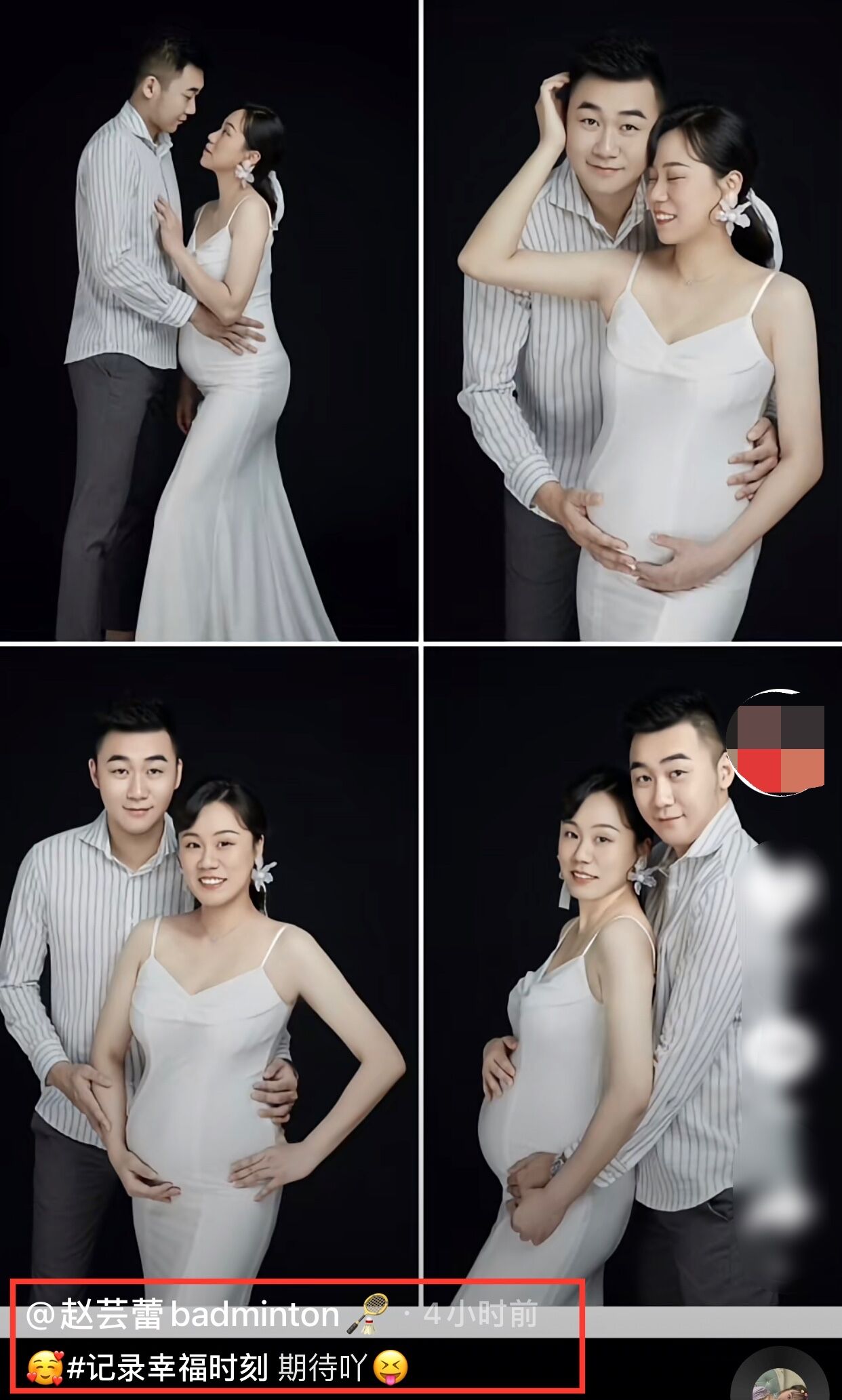 羽毛球史上唯一一位全满贯的选手,奥运运动员怀孕