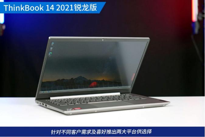 thinkbook14锐龙版2021款测评,thinkbook142021款锐龙对比酷睿