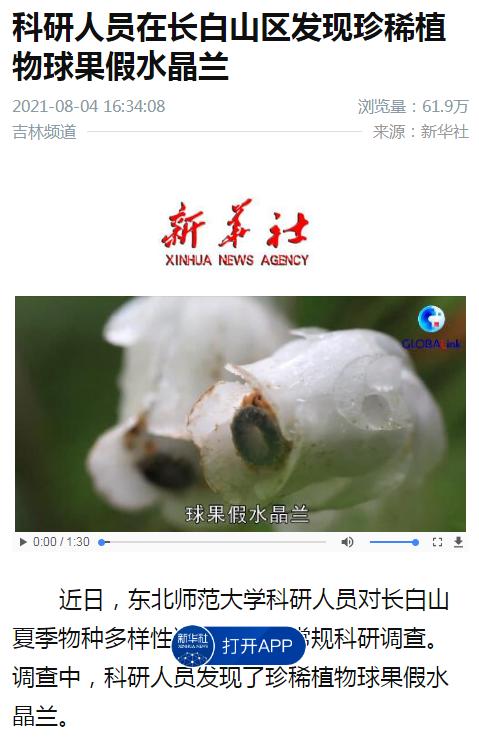 央视报道,光明日报、新华社等多次聚焦,东北这所大学“火”了