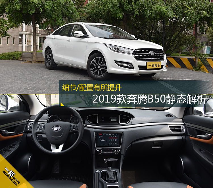 奔腾b50用5w-30还是5w-40机油,2012款奔腾b50尊贵版配置