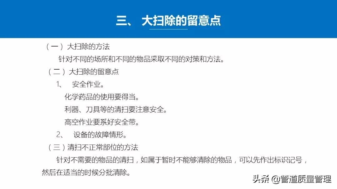 推行车间现场5s管理,日本5s管理经典推行步骤