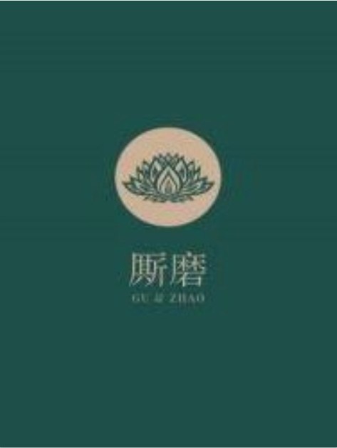 大叔文:《崇山海棠》《厮磨》《亿万斯年》男女主有年龄差