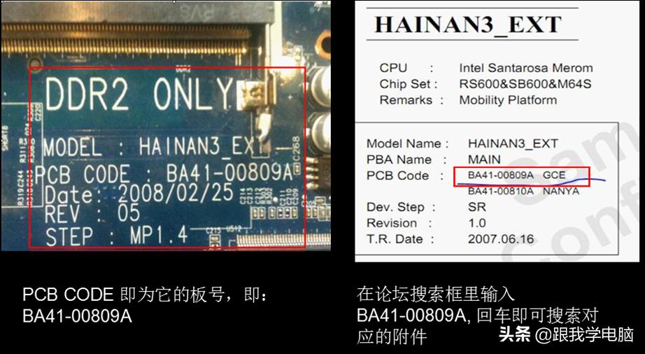 笔记本电路图纸入门基础知识,如何查找笔记本对应的电路图纸