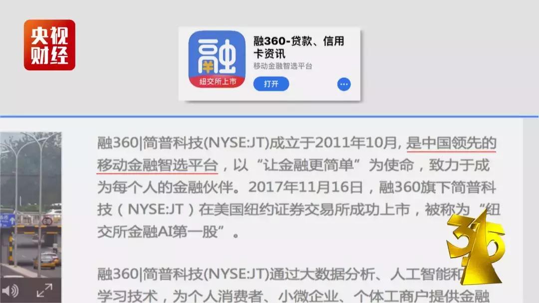 为啥*款贷**App要读取你的手机通讯录?“714高炮”的套路把这事说清了