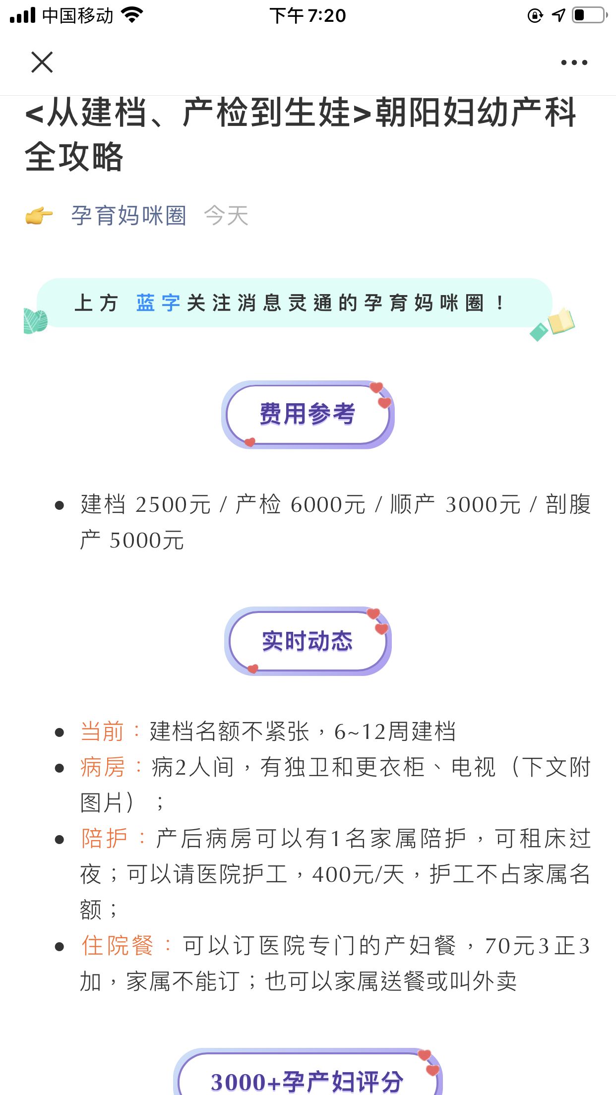 朝阳医院待产包最全清单,妇幼保健院待产包准备