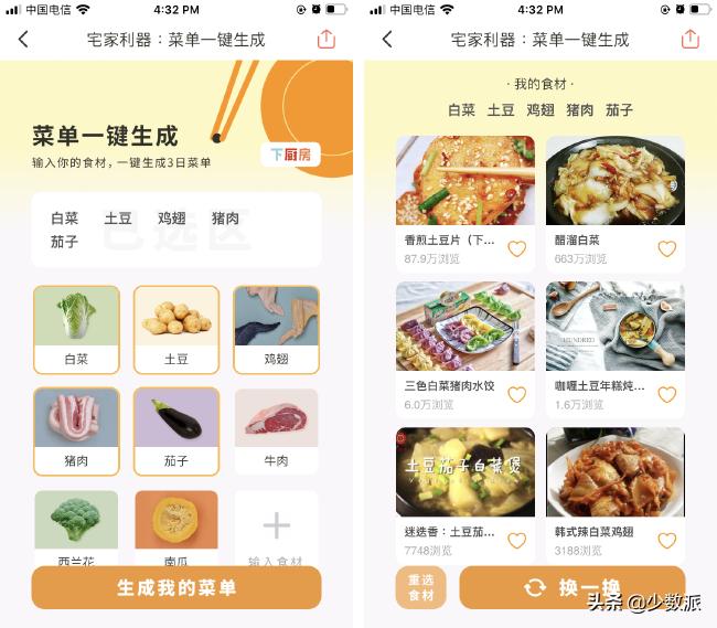 网上买菜平台哪家好,线上买菜哪个平台最靠谱