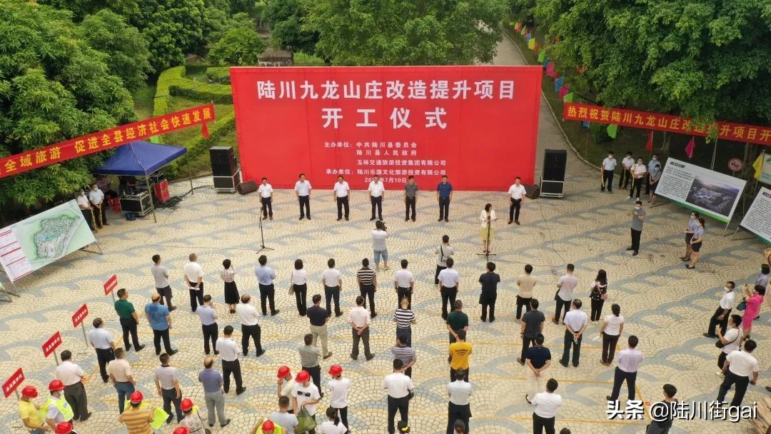 陆川县九龙上园规划,陆川九龙山庄什么时候改造完