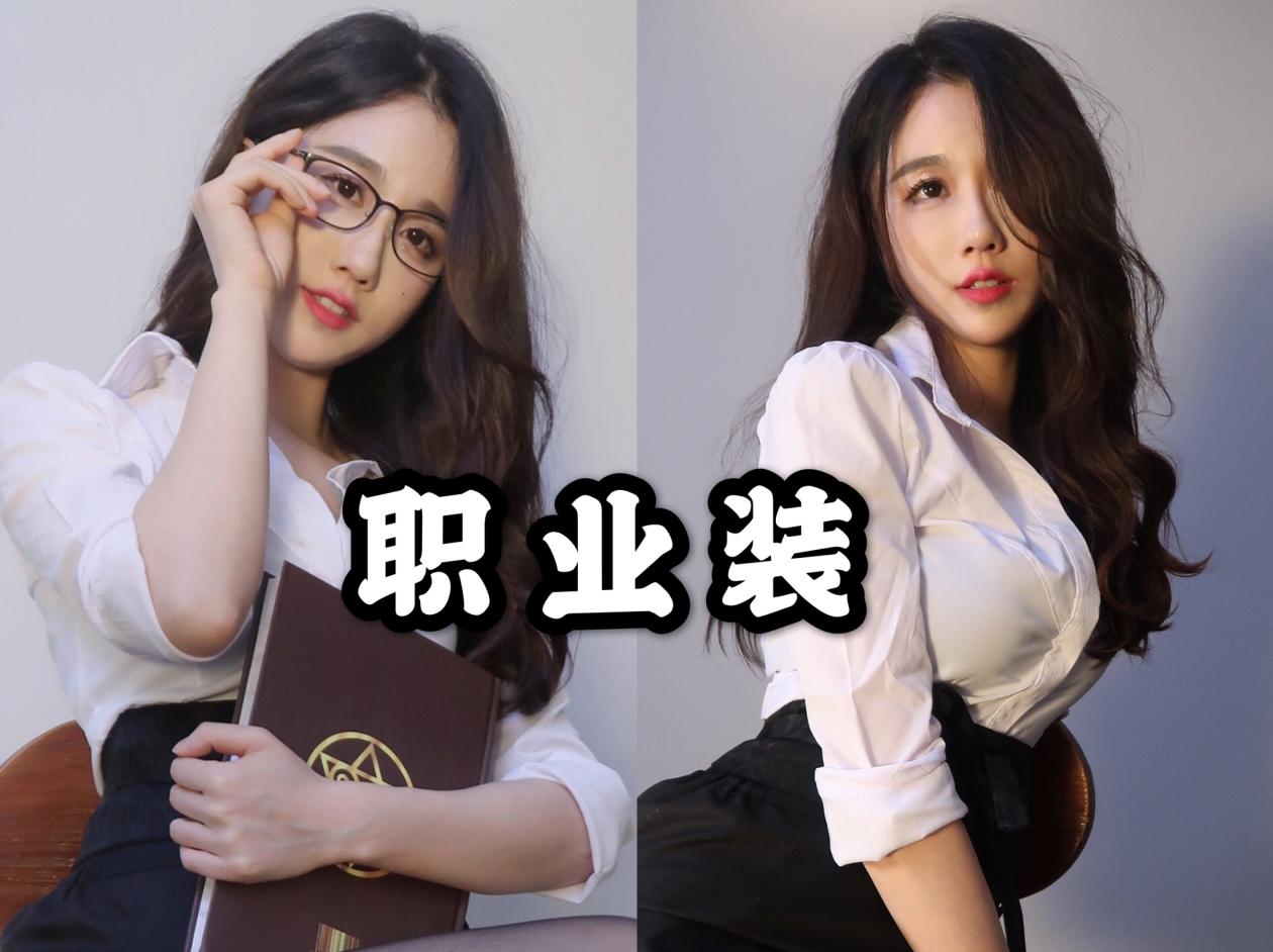 宅男杀手轩子巨2兔?职业装太过突出,粉丝直言吃不消了