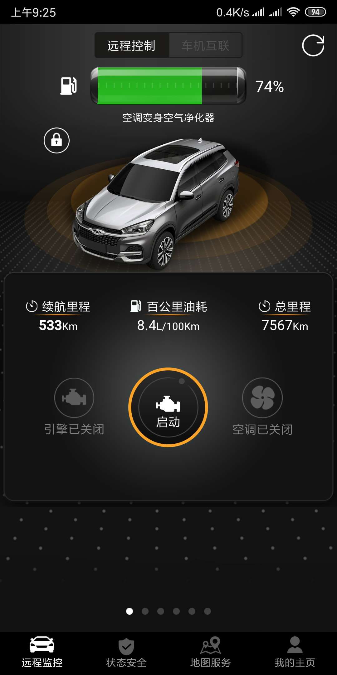 狗哥原创奇瑞瑞虎八真实油耗统计分享共99位车主真实油耗截图