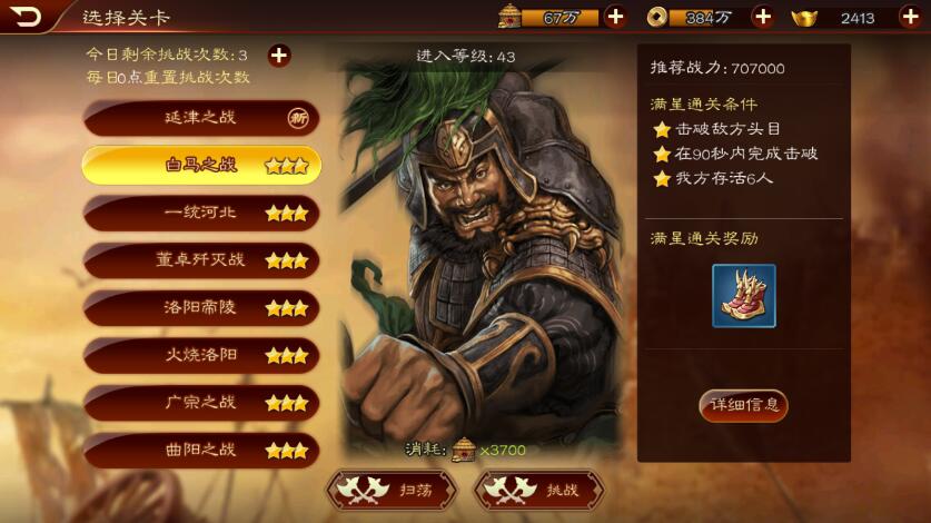 三国志各剧本,三国志战略版剧本介绍及历史