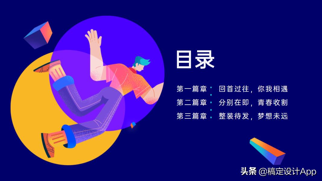 ppt目录怎样做有特色的目录,有哪些好的ppt素材视频