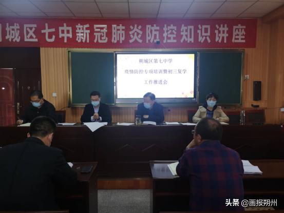 朔城区第七中学:硬核“防疫”措施为复学做好准备