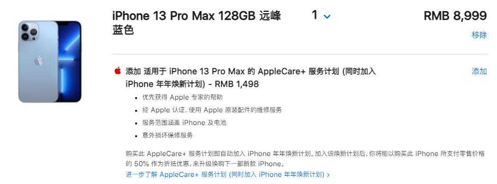 iphone13最便宜购买渠道,苹果官网买iphone13有什么优惠