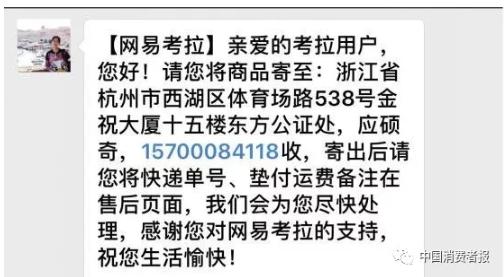 网易考拉陷真假大鹅风波,网易考拉和加拿大鹅