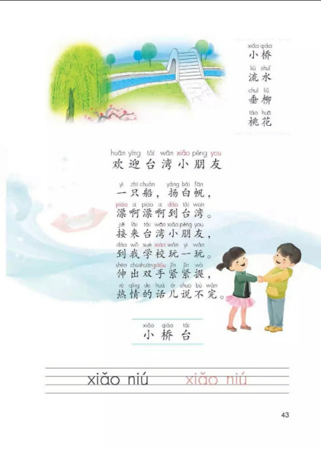 幼升小一年级上拼音《aoouiu》预习+习题练习