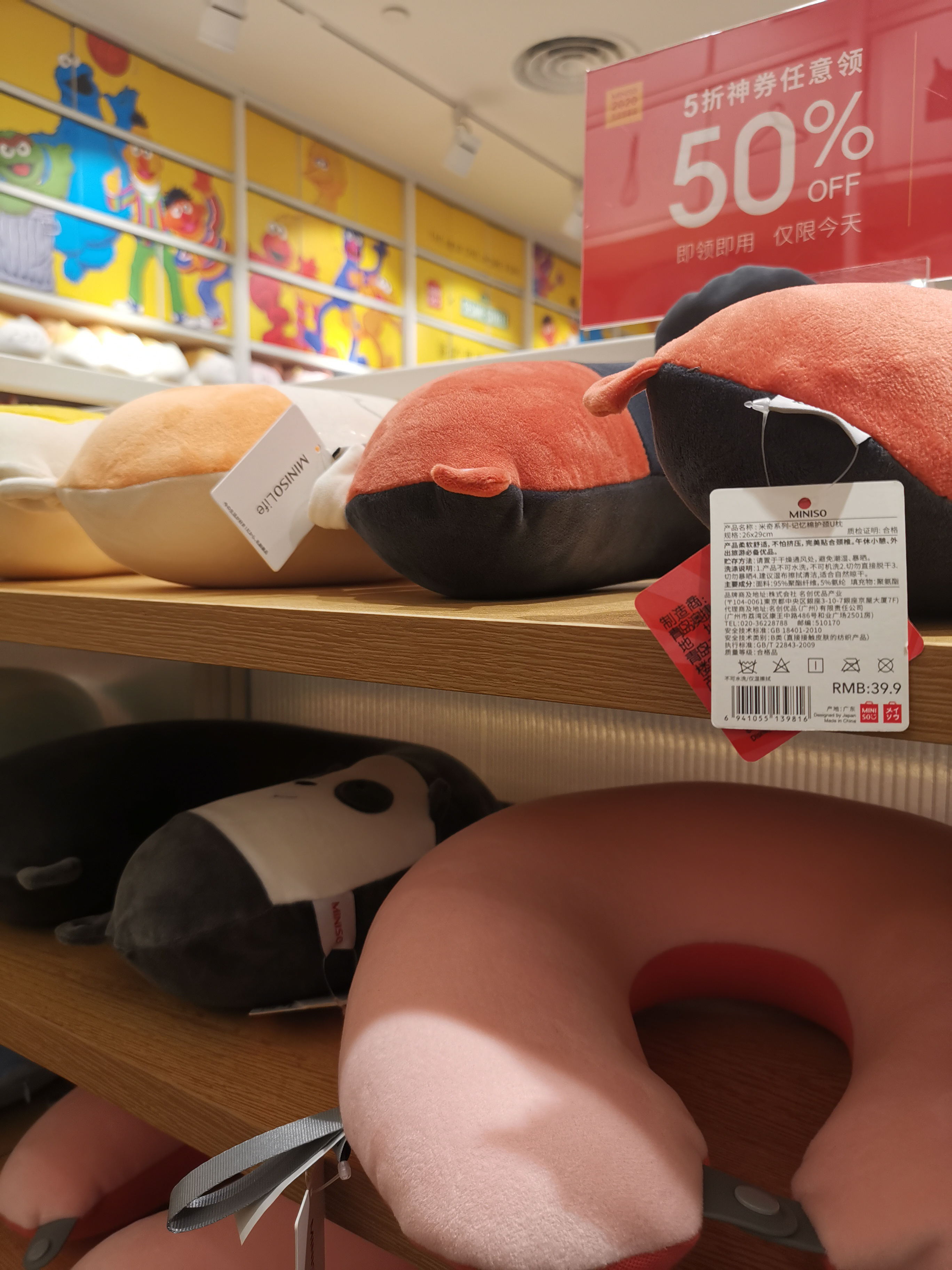 名创优品10号打折,10元名创优品好物