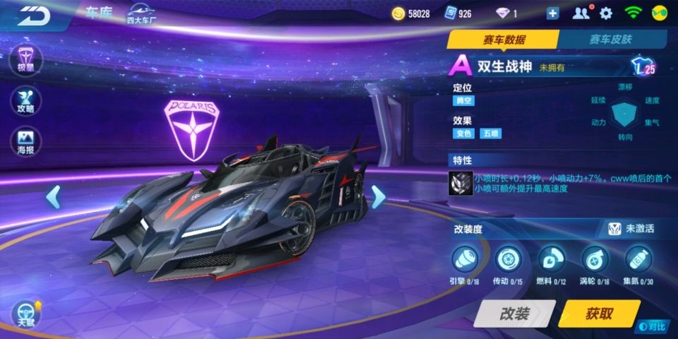 qq飞车里面的六喷赛车,QQ飞车手游钻石礼包券