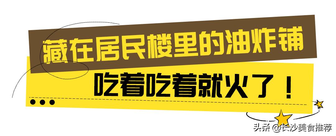 最好吃的油炸店,南京最好吃的油炸店