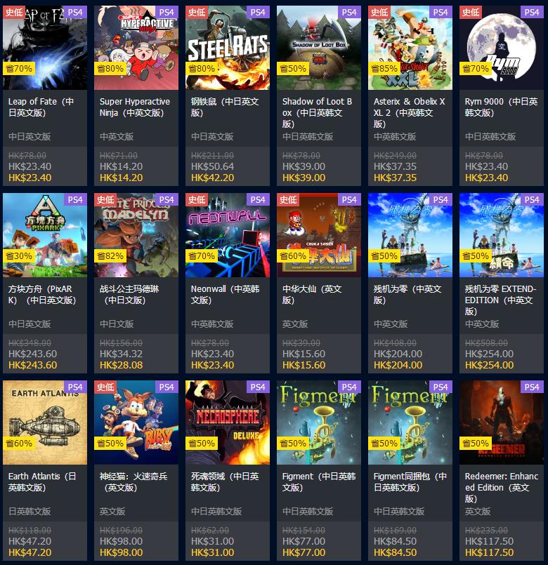 psn港服2020春节打折值得入手游戏,ps4港服psn一月免费领