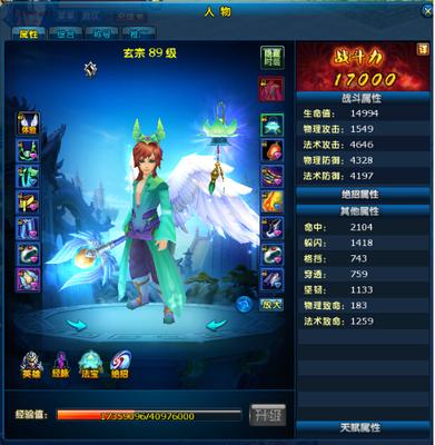 龙武玄宗如何提升战力,龙武玄宗职业流派