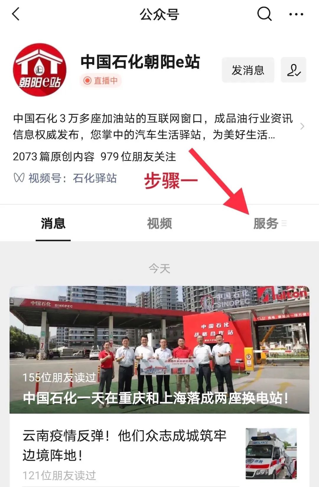 最近的中国石化加油站,中国石化加油站为什么那么少