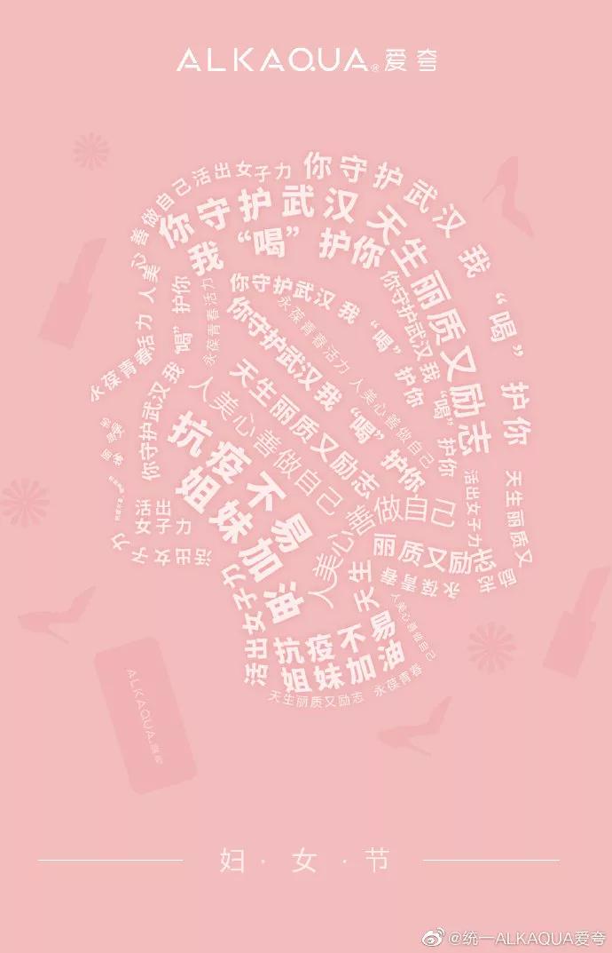 三八妇女节品牌借势文案,三八妇女节洗衣液借势海报文案