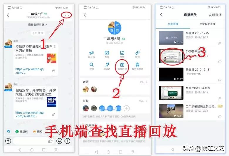 钉钉直播上课是怎么操作的,希沃和钉钉如何结合起来直播上课