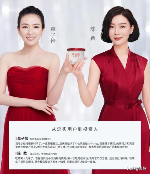 陈数代言的燕窝空瓶,章子怡陈数燕窝广告