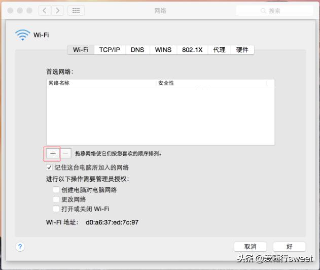 wifi隐藏网络后手机怎么连接,机顶盒连接隐藏wifi详细教程