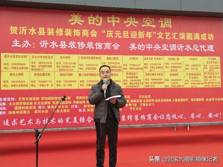 沂水2020年春节文艺晚会,沂水春节文艺晚会