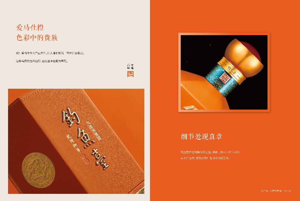 钓鱼台酒大德荣耀,钓鱼台大德荣耀酒视频