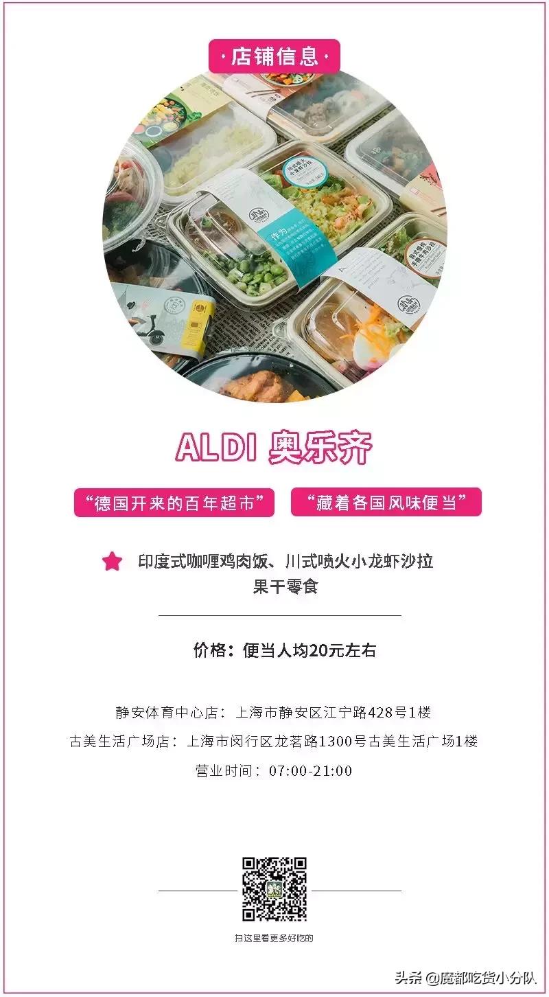 德国百年超市巨头来了，把各国美食装进便当