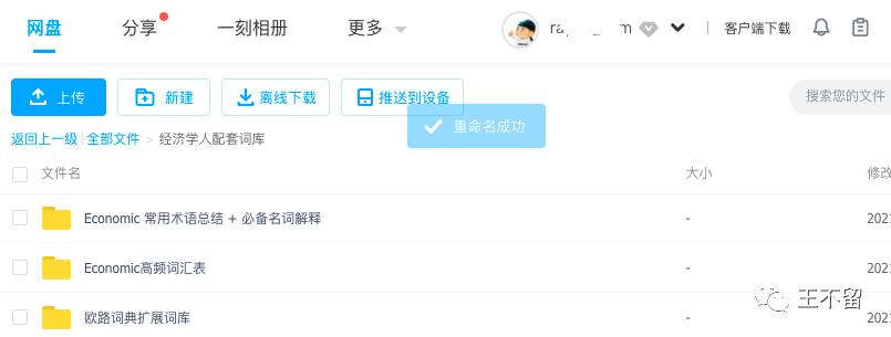 阅读《经济学人》，学会这样查词典，从此英语学习不求人