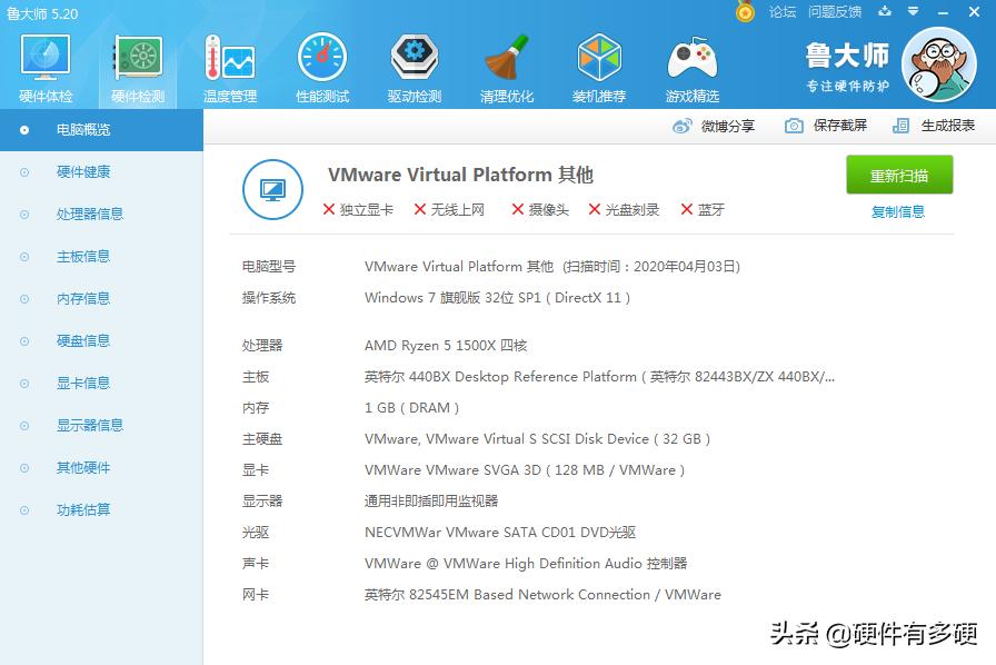 用什么软件检测手机硬件,检测硬件哪个软件好