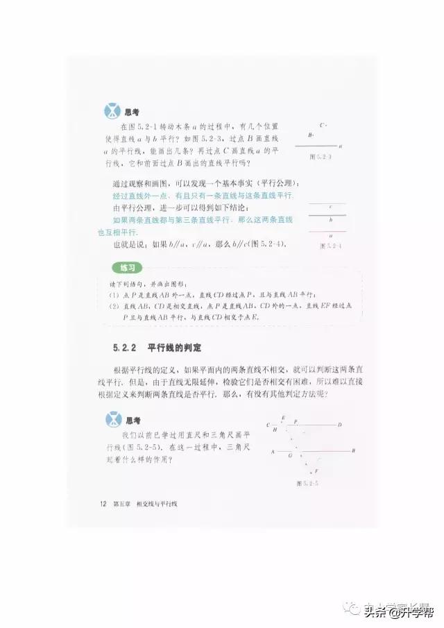 七年级下北师版数学预习资料推荐,华师大版七年级下册数学推荐资料
