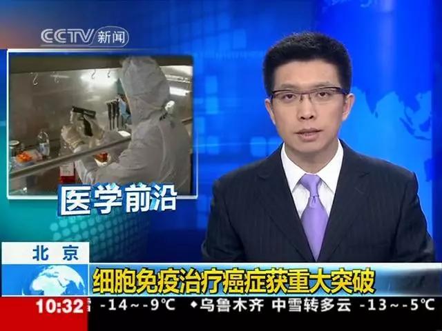 免疫细胞治疗癌症120万,免疫细胞治疗癌症最新进展