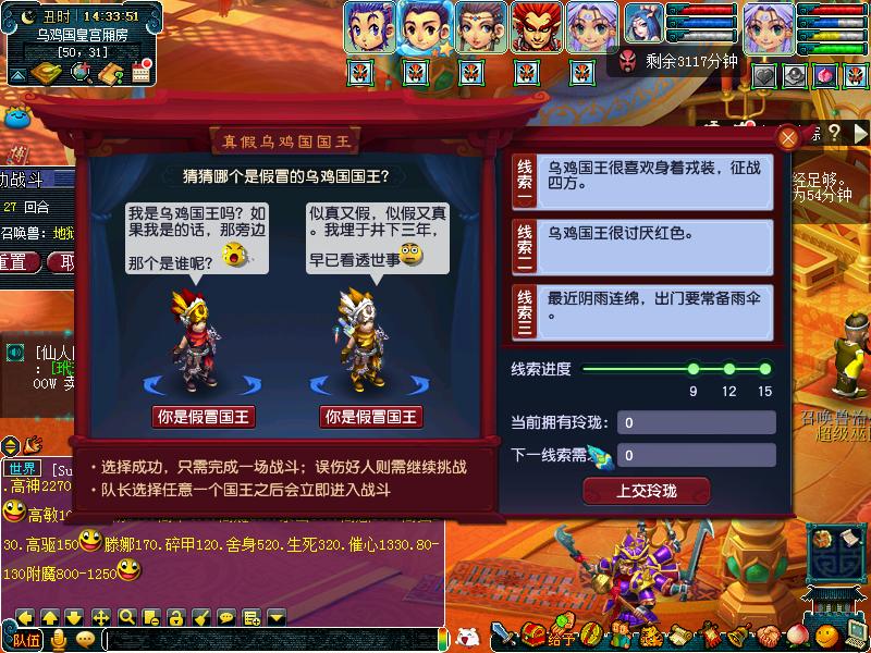 梦幻西游109五门抓大小鬼最佳组合,瓜瓜梦幻西游攻略