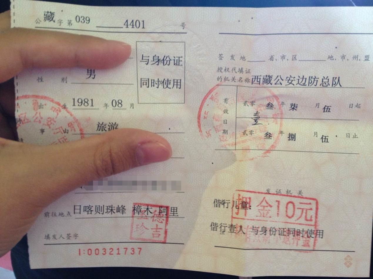 边防战士小知识,去西藏边防证是必要的吗