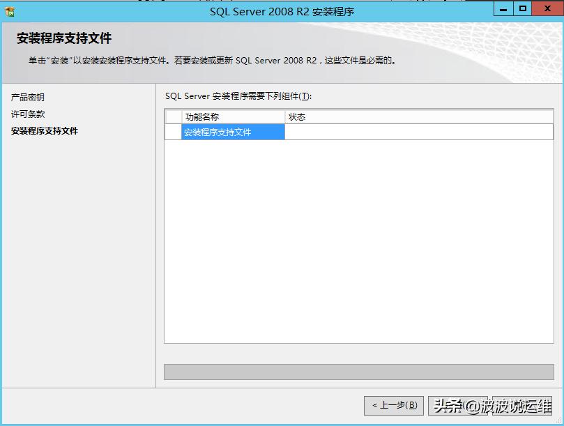分享一份标准化的安装部署sqlserver2008R2教程
