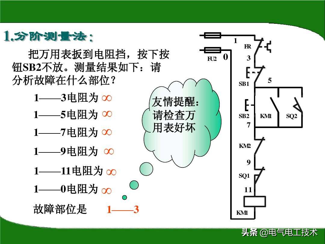 万用表电阻档怎么查线路故障,电工万用表测电阻方法及挡位说明