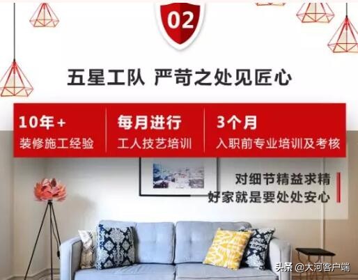 8月大放价,定装修抢免单特权