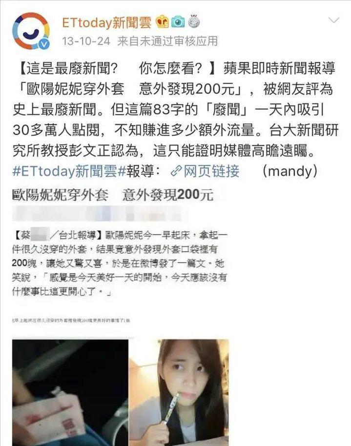 欧阳妮妮和欧阳娜娜什么关系,欧阳妮妮跟欧阳娜娜什么关系