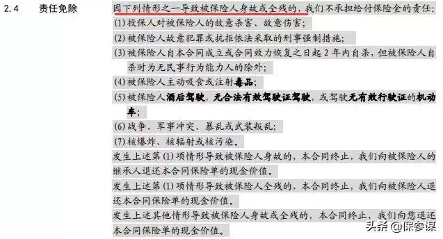 金佑人生2017版有必要退吗,金佑人生17年版