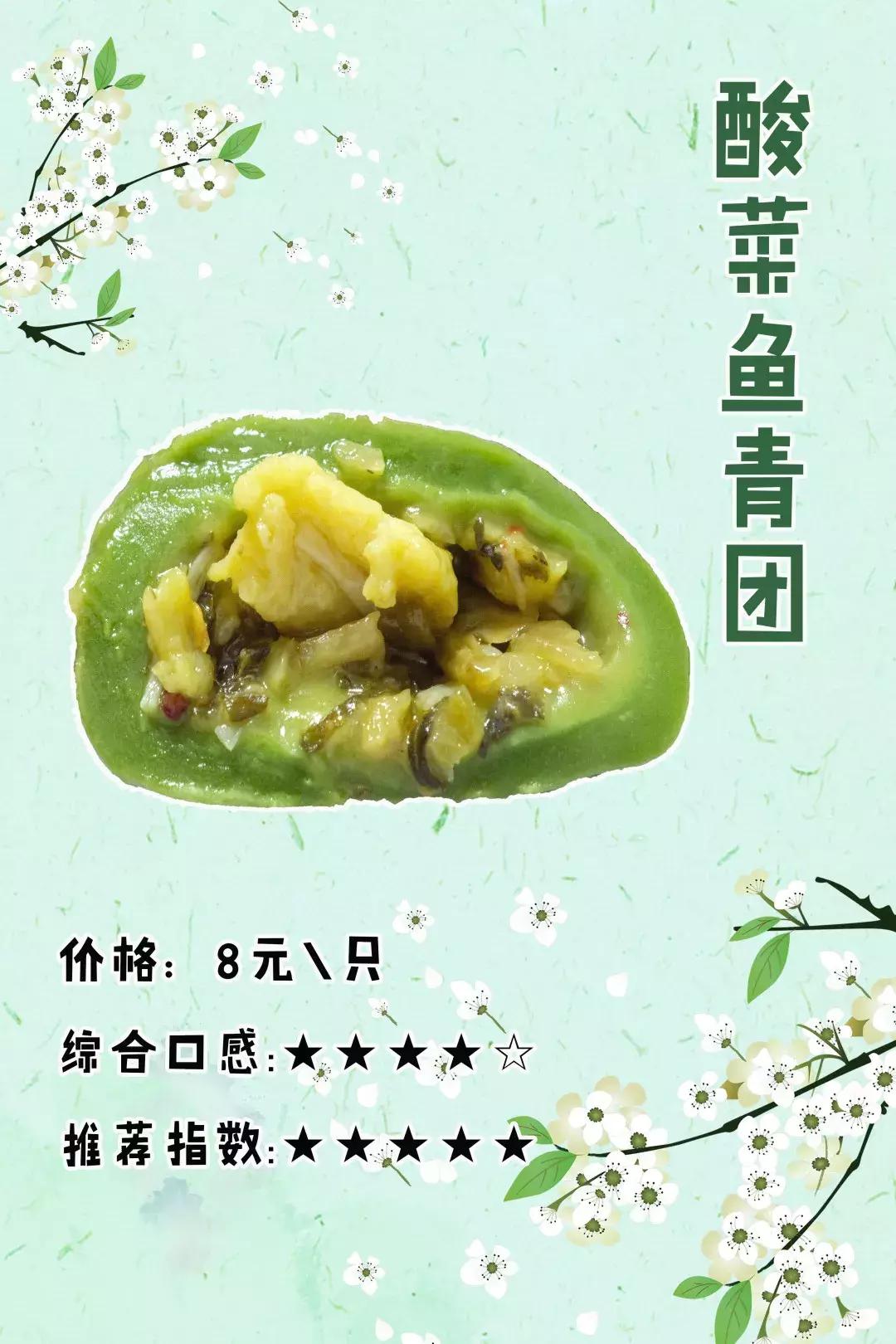 最全青团测评吃到第一组就惊呆了,西安青团哪家正宗