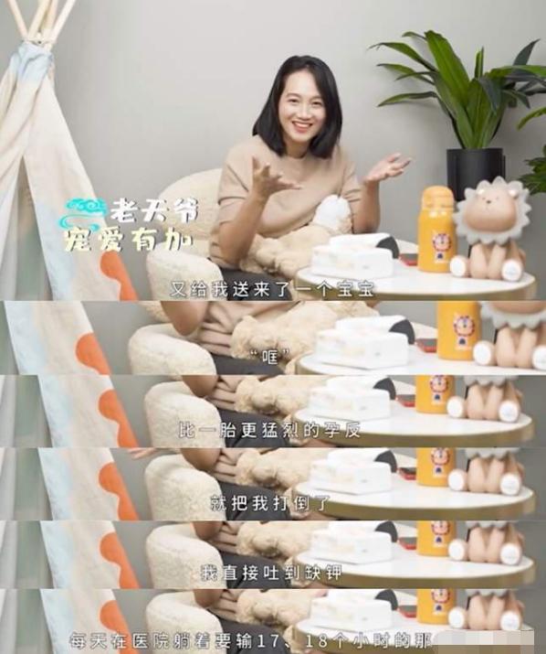 朱丹大方晒二胎孕吐严重到住院,朱丹怀孕说节目容易动胎气