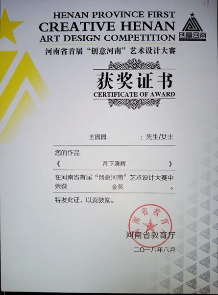 南阳师范学院珠宝玉雕是什么系,南阳师范学院珠宝雕刻